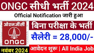 ONGC New Recruitment 2024  Oil Idia Bharti 2024 Govt Jobs Nov 2024Sarkari Result  Work From Home [upl. by Trebliw]