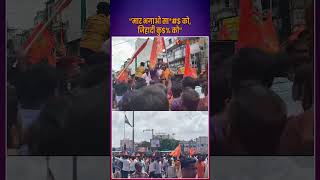 quotमार भगाओ सा कोजिहादीquot  Muthyalamma Temple Protest  BJP  VHP  Bajrang Dal  Telangana Band [upl. by Hurless312]