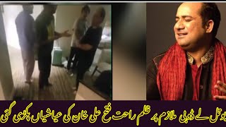 Singer Rahat Fateh Ali Khan Viral Video 2024  Rahat Fate Ali Khan with Mulazim viral video [upl. by Glenden]