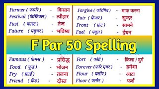 F se 50 Words in english to hindi  f se shuru word meaning  spoken English words  basic meaning [upl. by Assirialc61]