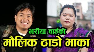 Thado Bhaka  New Salaijo Song 2018 Bhariya Daiko  Sharmila Gurung  Prasad Khaptari Magar [upl. by Koby982]