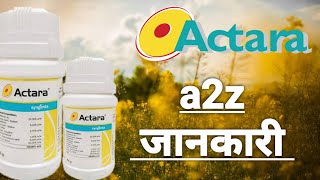 Actara insecticide uses in hindi  Thiamethoxam 25 WG uses in Hindi Actara Syngenta Actara [upl. by Assilim]