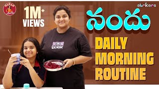 నందు Daily Morning Routine  Madam Anthe  Rajanandini  Strikers [upl. by Idou]