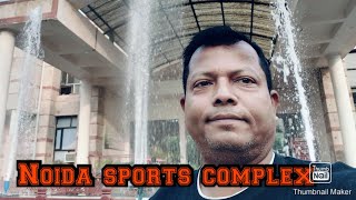 NOIDA SPORTS COMPLEX নয়ডা স্পোর্টস কমপ্লেক্স [upl. by Aliam]