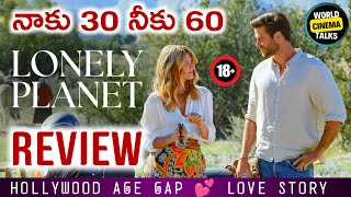 Lonely planet Review Telugu worldcinematalks [upl. by Nabal287]