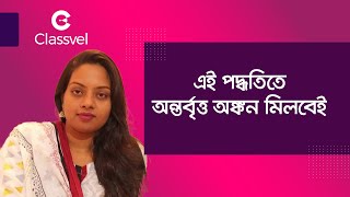 ত্রিভুজের অন্তর্বৃত্ত অঙ্কন  ৯ম  ১০ম শ্রেণি সাধারন গণিত অধ্যায় ৮  সম্পাদ্য ১০ [upl. by Ziguard]