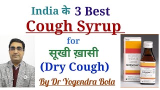 India के 3 Best Cough Syrups for सूखी ख़ासी Dry Cough By Dr Yogendra Bola [upl. by Tneicniv]