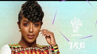 Rahel Getu  Etemete Album  ራሄል ጌቱ እቴሜቴ አልበም  New Ethiopian Music 2021   Official Audio [upl. by Itsirk651]