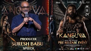 Producer Suresh Babu Speech  Kanguva PreRelease Event  Suriya  Bobby Deol  DSP  Shreyas Media [upl. by Cari]