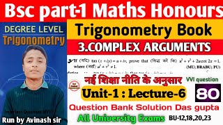 Complex Arguments Bsc part1 semester Trigonometry BookUnit1 Lecture6MVVI Question dasgupta [upl. by Darce]