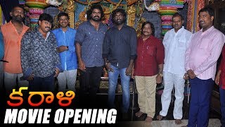 Karaali Movie Opening  Latest Telugu Movie 2017  Kiran Kotaprolu E3Talkies [upl. by Llehcar]