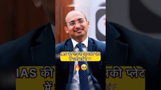 UPSC MOCK INTERVIEW HINDI upsc ips ias shorts short education youtubeshorts yt gk [upl. by Mcgaw]