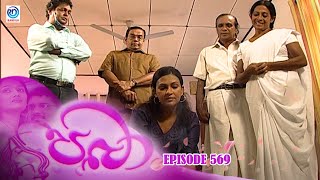 Paba  Episode  569  පබා  Ransilu [upl. by Reniar981]