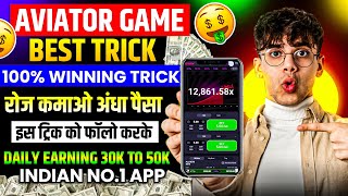 Aviator Game Tricks  How To Play Aviator Game  Aviator Game Kaise Khele  Aviator Game [upl. by Iadrahc859]