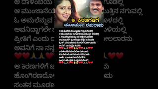 ಆ ಕಿರಣಗಳಿಗೆ ಚುಂಬಿಸೋ ರಘುರಾಮ aakiranagalige ravimama kannadasong kannadahits ravichandranhits [upl. by Ellecram6]