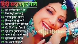 Hindi Sadabahar gane  Hindi Song  Sadabahar Gane  Latest Bollywood Hindi Songs  90s song [upl. by Adnylg]