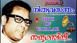 Hits Of Vayalar Ramavarma  Old Malayalam Film Songs  Non Stop Malayalam Melody Songs  Yesudas [upl. by Sykleb]