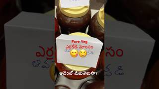 Pure veg Pickles 🤤😋। ఎర్రకోడి మాంసం అంటే కోడి కాదు ఎంటో మీకు తెలుసా  🤔pickles ytshorts shorts [upl. by Avlis]