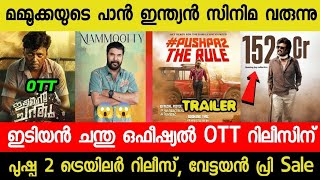 Idiyan Chandhu OTT Release Update😱 Mammokka Pan Indian Movie🤩 Pushpa 2 Trailer🔥 Vetaiyan Pre Sale [upl. by Ronica]