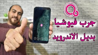 جرب فيوشيا بديل الاندرويد القادم Fuchsia OS على هاتفك [upl. by Eyde359]