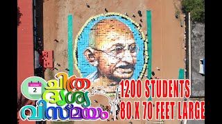 Mahatma Gandhi portrait with 1200 students  Eriyad KVHS 100 Years [upl. by Naga]