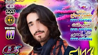 Kabeer Jaan New Voleem 07 New Songs 09 [upl. by Gifford]