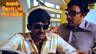 Ganam Courtar Avargale superhit movie  Part 4  Sathyaraj Ambika Silk Smitha [upl. by Farrand]