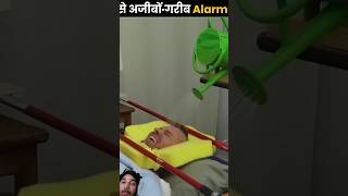 Amazing alarms amazingfacts alarm factsinhindi alarming motivation amazing [upl. by Klimesh169]