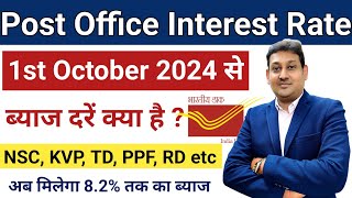 Post Office Latest Interest Rate October 2024  Post Office Fixed Deposit Interest Rate [upl. by Eey]