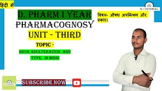 UNIT3  L1 Dung Adulteration and Types  Pharmacognosy  E I Tutorial  Krishna Sir [upl. by Iba392]