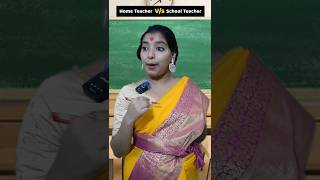 Home Teacher 😎 Vs School Teacher 🤓 shorts ytshorts bengalicomedy mousumiayan relatable [upl. by Halliday556]