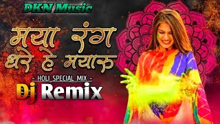 Maya Rang Dhare He Mayaru  Kantikartik Yadav  मया रंग धरे हो मयारू  Cg Holi Geet holisong2024 [upl. by Season801]