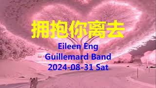 拥抱你离去  Eileen Eng  Guillemard Band  Bb [upl. by Rojas]