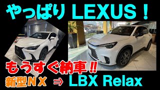 【レクサスLBX】 やっぱりレクサス！ LBXを購入しました。でもこんな機能や装備がないんですよ⁉ 契約までの経緯、見積、My新型NXとの比較について紹介します。 [upl. by Dibrin]