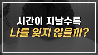 믿기 어렵겠지만 시간이 흐를수록 재회 확률은 높아집니다 [upl. by Soloma]