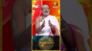 கார்த்திகை மாத பௌர்ணமிக்கு என்ன Special  Hari Prasad Sharma  Indhanaal shorts [upl. by Liahus]