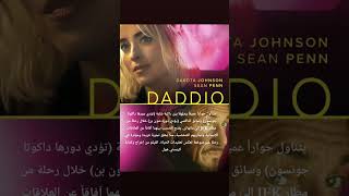 Daddio film movies movie netflx moviemovie film [upl. by Atinoj]