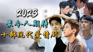 2023年最令人期待的十部现代爱情剧 温暖又治愈 10 Most Anticipated Modern Romance chinese Dramas of 2023 [upl. by Annerb793]