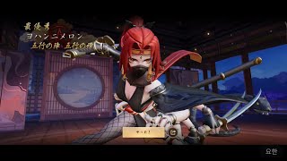 ONMYOJI ARENA GAMEPLAY 8 [upl. by Sissie604]