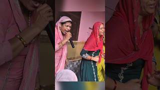 Roshni Tailor Haryanvi Bhajan 😁 shortvideo shorts short [upl. by Keg]