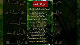 Love qoutes urdu shors quotes poetry motivation [upl. by Darrell57]