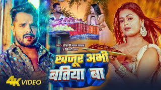 Video  पिया बाड़े सऊदी  Khesari Lal Yadav  Piya Bade Saudi  Bhojpuri Bol Bam Song [upl. by Ingeberg788]