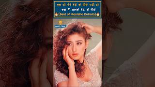 Manisha Koirala Best Dialogues  Manisha Koirala Movie bollywoodmovies [upl. by Saberhagen]