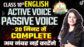 Active Voice And Passive Voice One Shot in 20 Minutes ✅ Class 10 English Grammar🟠REVISE⚪INDIA🟢 [upl. by Ahsital229]