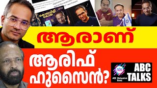 പ്രസ്ഥാനങ്ങൾക്ക് ബിംബങ്ങൾ വേണ്ട  ABC MALAYALAM NEWS  ABC TALKS  02102024 [upl. by Sarene]