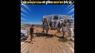 2050 तक यह invention दुनिया बदल देगा 😲 invention that change the world  shorts [upl. by Rosemaria]