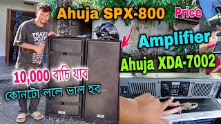 Ahuja SPX 810 আৰু Ahuja SPX 800 Price  ১০০০০ টকা কমত হব Ahuja XDA 7002 Amplifier price  dj [upl. by Fulmis]