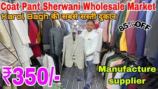 CHEAPEST SUITS amp SHERWANI MARKET DELHI SHERWANI JODHPURI WHOLESALE MARKET DELHI COAT PANT BLAZER [upl. by Roon]