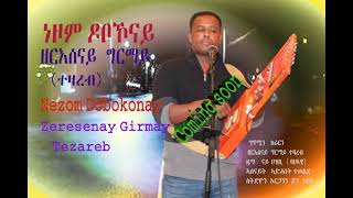 New Eritrean Song zeresenay girmay tezareb in Nooh entertaimant 2021 Coming soon [upl. by Carlee]