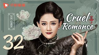 Cruel Romance  Episode 32（English sub） Joe Chen Huang Xiaoming [upl. by Atteniuq]